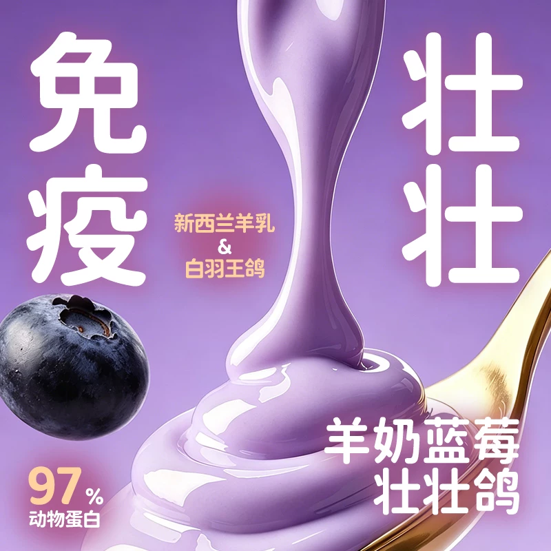 莓莓浓汤产品图