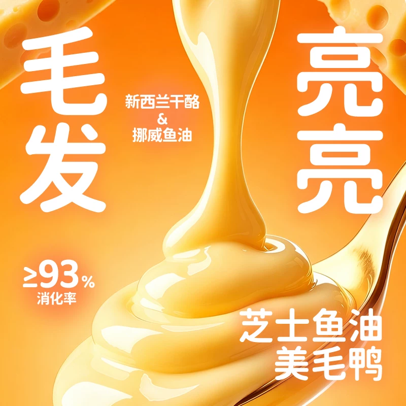 芝士浓汤产品图